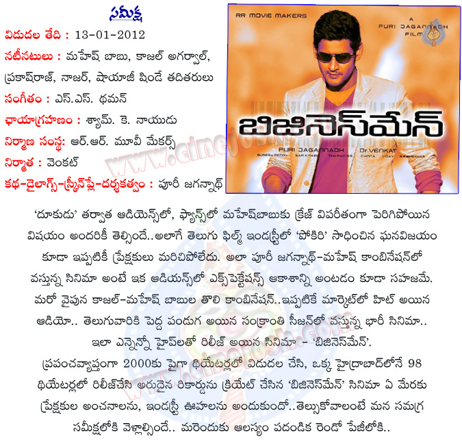 businessman movie review,business man movie report,cinejosh businessman movie review,businessman movie records,businessman movie collections,mahesh babau businessman movie review,cinejosh businessman movie telugu review,kajal,puri jagannath,business man  businessman movie review, business man movie report, cinejosh businessman movie review, businessman movie records, businessman movie collections, mahesh babau businessman movie review, cinejosh businessman movie telugu review, kajal, puri jagannath, business man